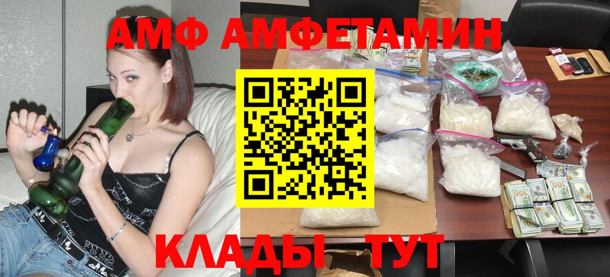 Amphetamine  Вход с VPN  Электрогорск  АМФЕТАМИН VHQ 