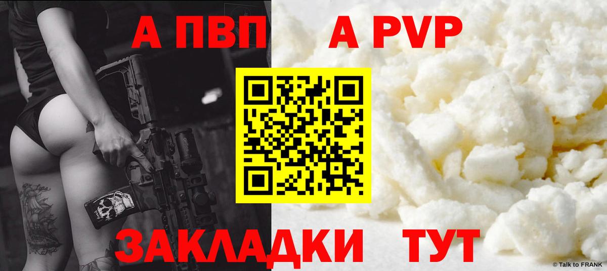 Альфа ПВП мука  Вход с VPN  Электрогорск  A PVP СК КРИС 