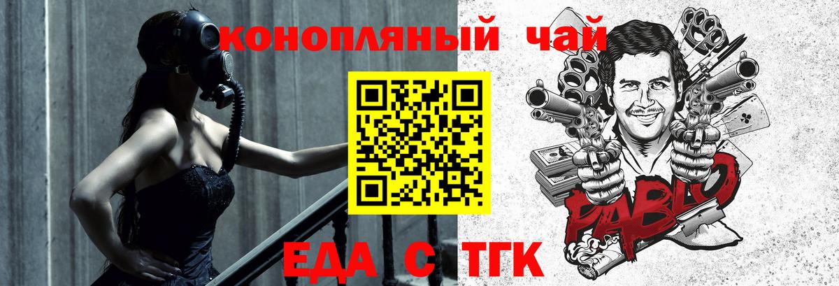 Cannafood конопля  Вход с VPN  Электрогорск 