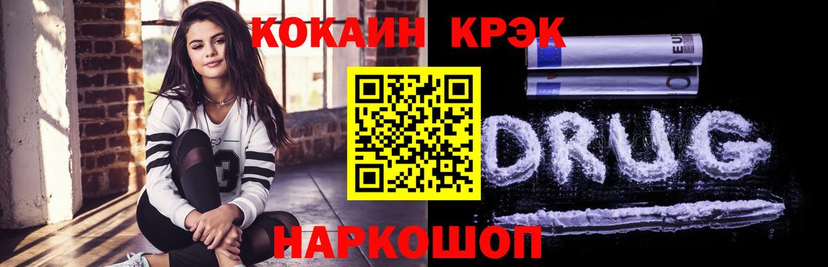 COCAIN 99%  Cocaine Columbia  Электрогорск  Вход с VPN 