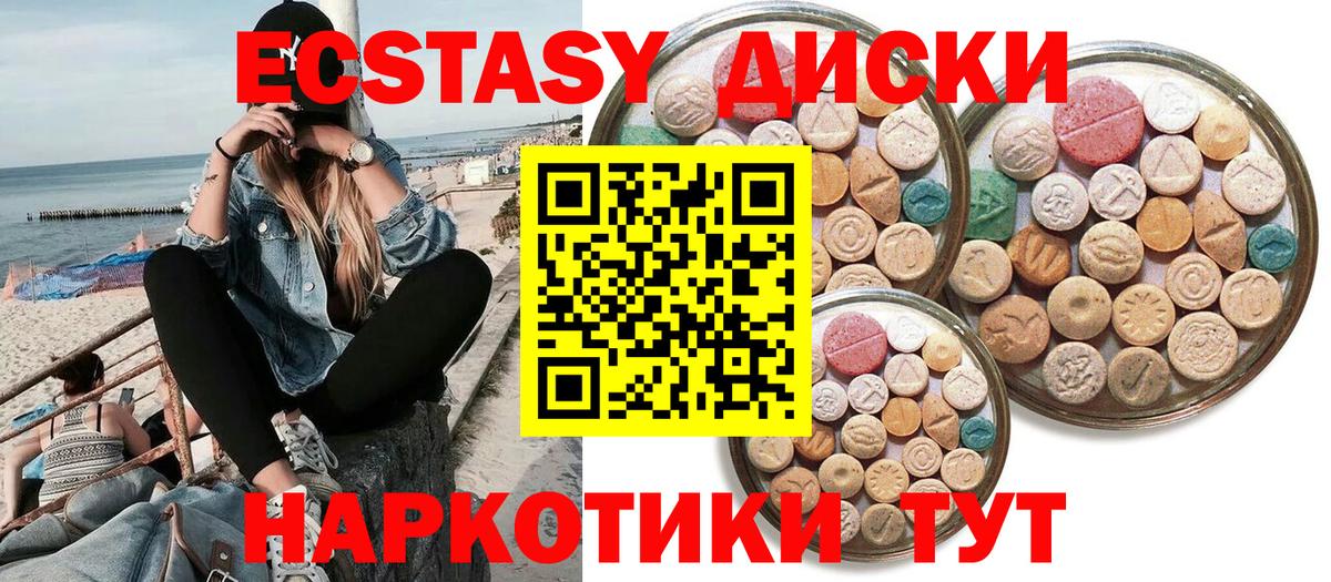 Экстази 99%    маркетплейс  Вход с VPN  Электрогорск  ЭКСТАЗИ 280мг 
