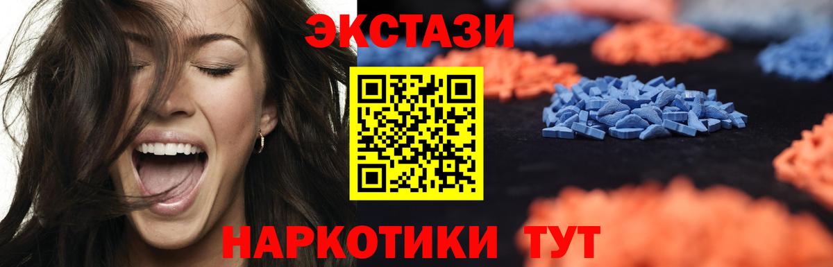 Экстази таблы Электрогорск