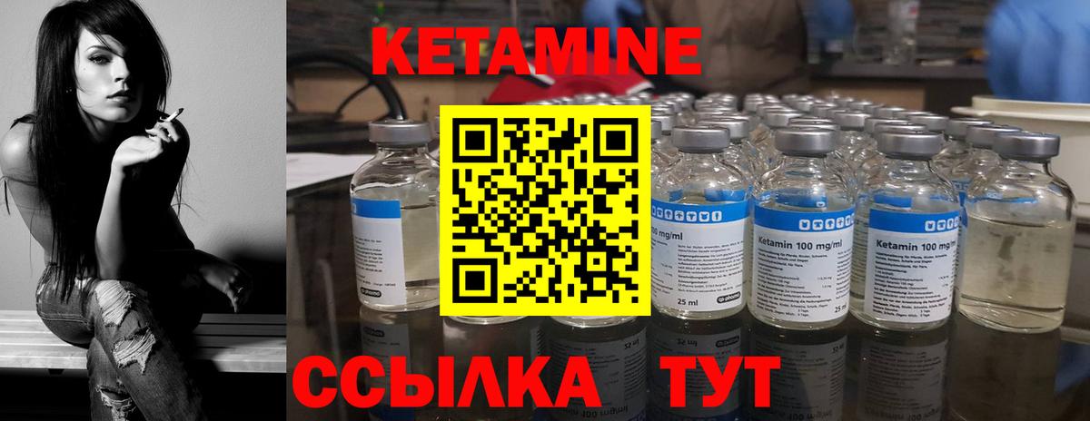 КЕТАМИН VHQ Электрогорск