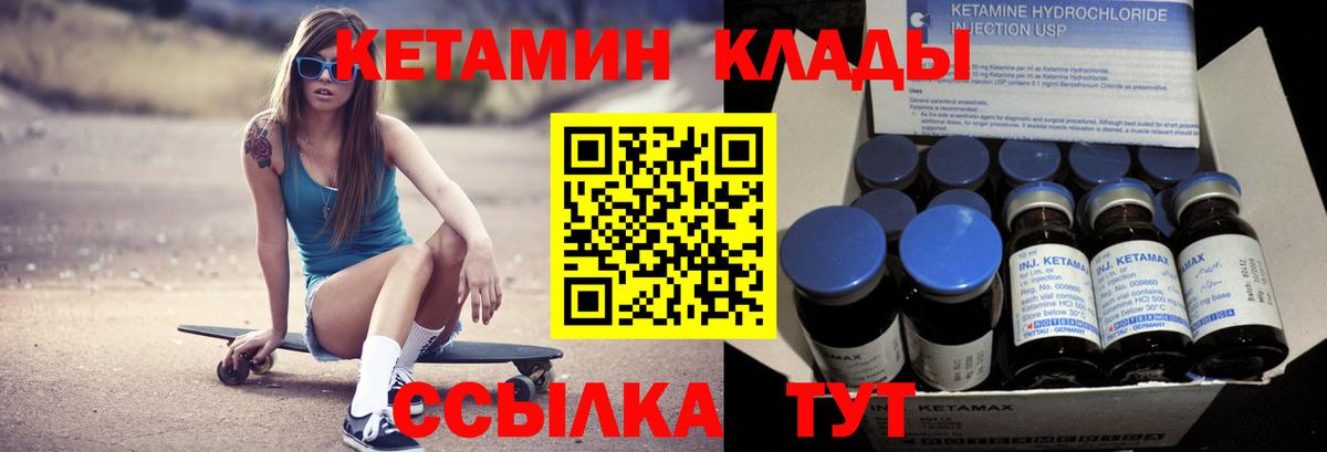 Кетамин VHQ  КЕТАМИН VHQ  Электрогорск  Вход с VPN 