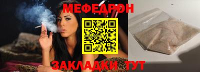 мяу мяу кристалл Наро-Фоминск