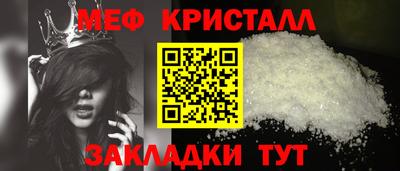 мяу мяу кристалл Наро-Фоминск