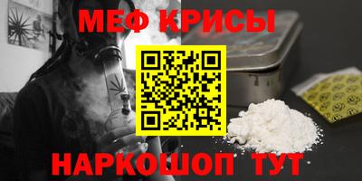 мяу мяу кристалл Наро-Фоминск