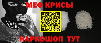 мяу мяу кристалл Наро-Фоминск