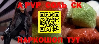 мяу мяу кристалл Наро-Фоминск
