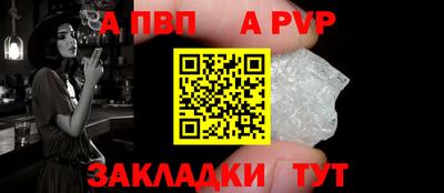 ALPHA-PVP Нарткала