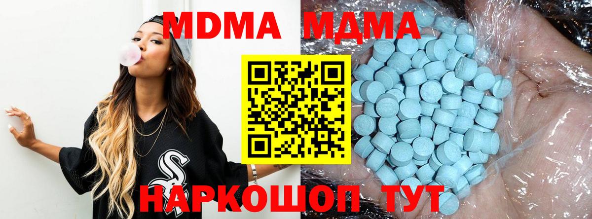 MDMA  МДМА молли  Вход с VPN  Электрогорск  MDMA кристаллы 