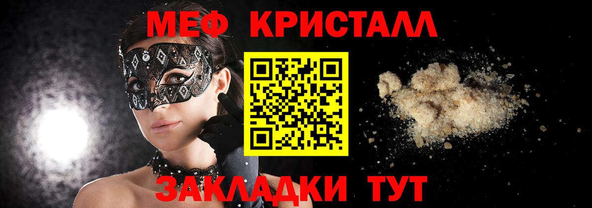 Меф  Вход с VPN  Электрогорск  Мефедрон mephedrone 