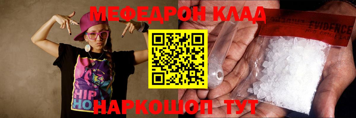 Меф мяу мяу кристаллы Электрогорск
