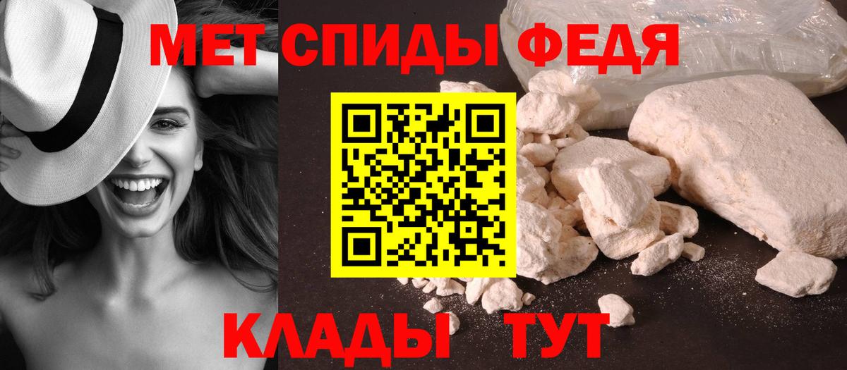МЕТАМФЕТАМИН мет Электрогорск