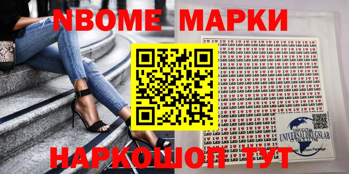 Марки NBOMe 1,5мг  Вход с VPN  даркнет сайт  Электрогорск  Марки N-bome 