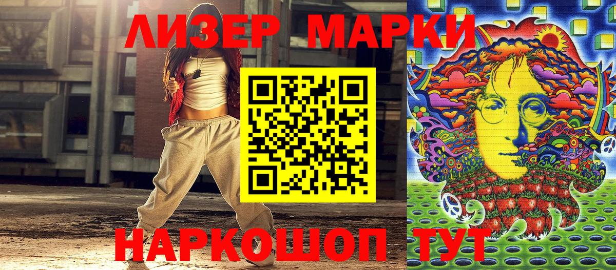 Марки NBOMe 1500мкг Электрогорск
